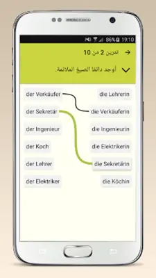 Ankommen android App screenshot 18